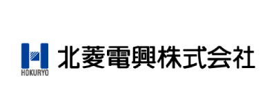 北菱電興株式会社
