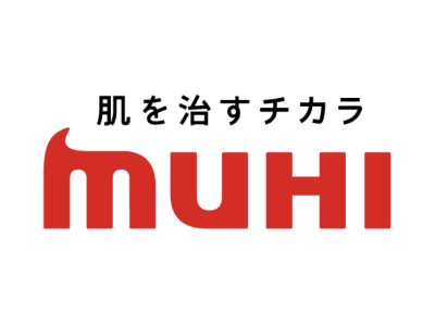 肌を治す力MUHI